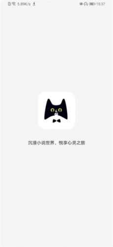 黑猫小说免费阅读