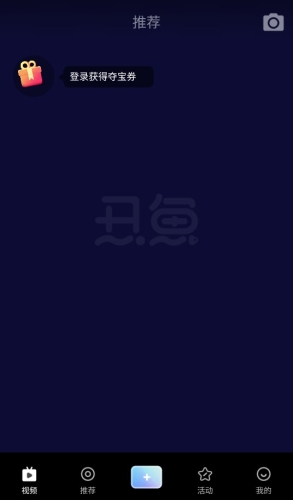 丑鱼小视频最新版本宣传图