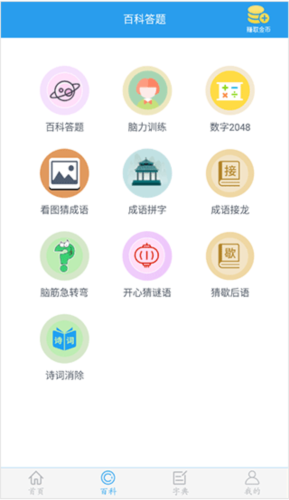 全球高考app图片8