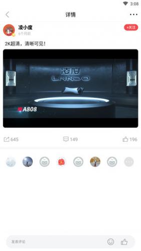 凌度行车记录仪app