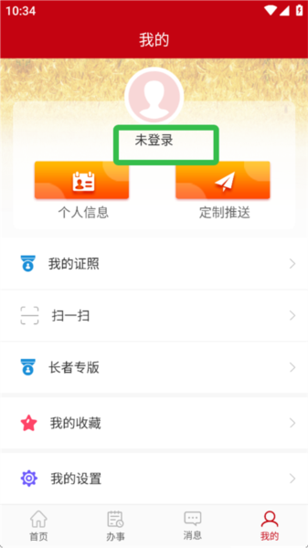 如何进行企业注册配图2