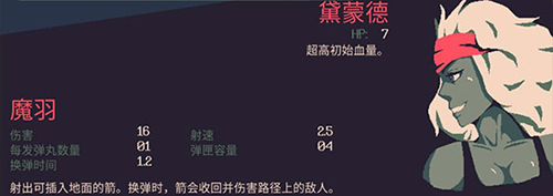 角色技能介绍配图2