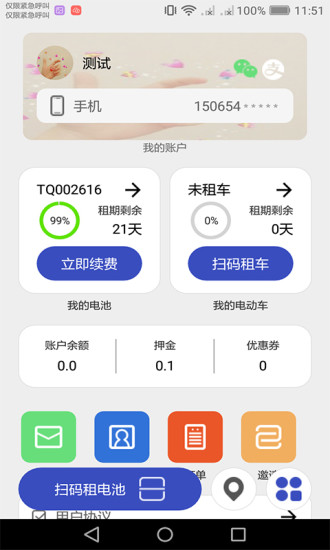 软件特色配图1