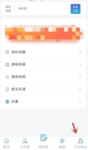 艺愿星如何开启个性化功能1