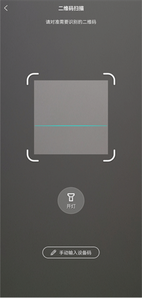怎么添加设备配图2
