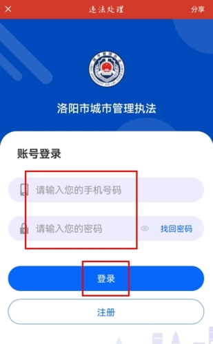 掌上洛阳app怎么查违章图片2