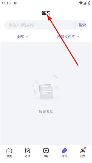 怎么登录账号配图4