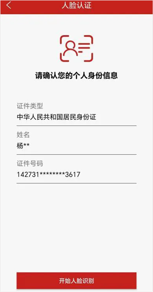 怎么下载肥料登记电子证照配图3