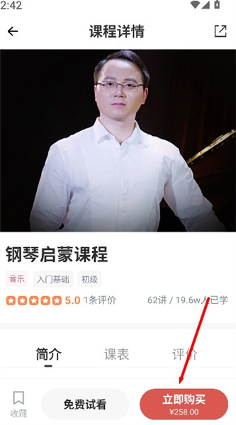 怎么购买课程配图3