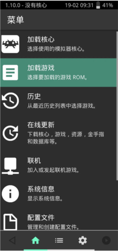 如何使用微软Xbox手柄在手机上玩游戏6