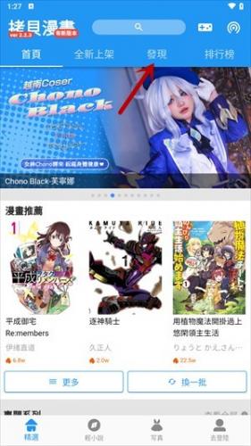 拷贝漫画看漫画