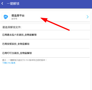 怎么解锁全部物品配图3