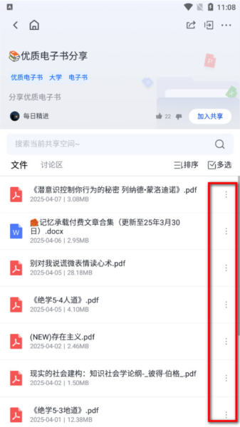 一数笔袋app截图4