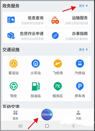 如何绑定运输车辆信息配图4