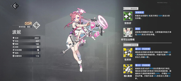 角色强度排行榜配图3