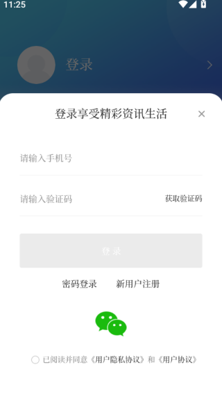 如何登录使用配图1