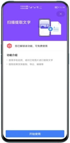 wps国际版安卓图片2