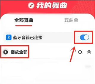 糖豆广场舞2023最新版10