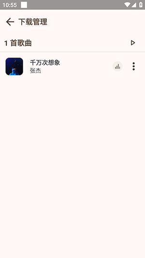 如何下载音乐/下载文件在哪配图9