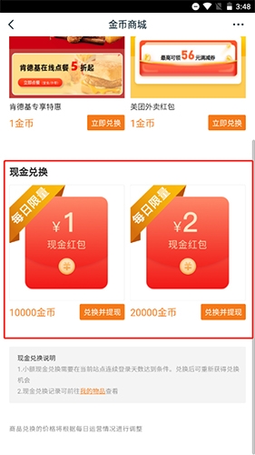 畅说108怎么提现13