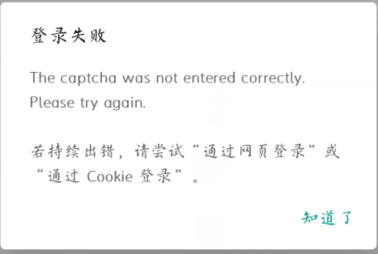 EHviewer官方版登陆失败