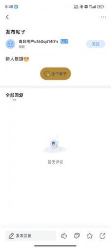 奇异社区发布帖子