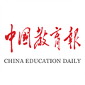 中国教育报官方版
