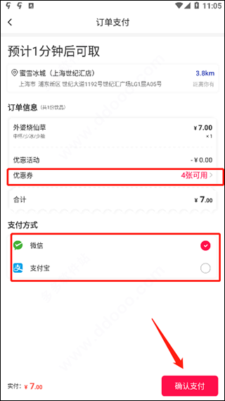 软件怎么用配图6