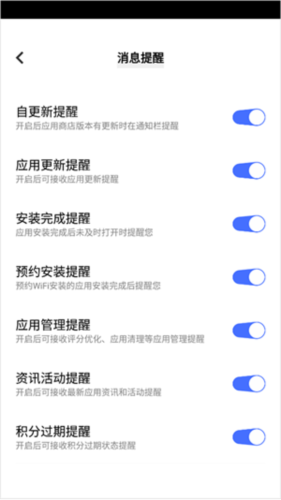 爱酷应用商店app图片5