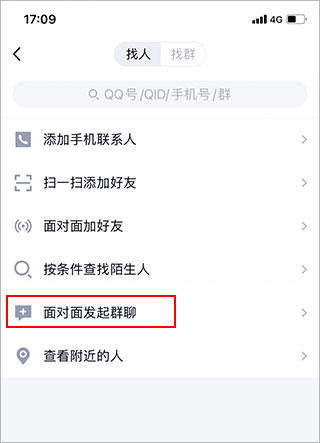 QQ手机版软件截图3