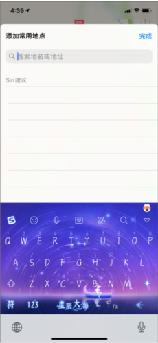 高德地图国际版本6