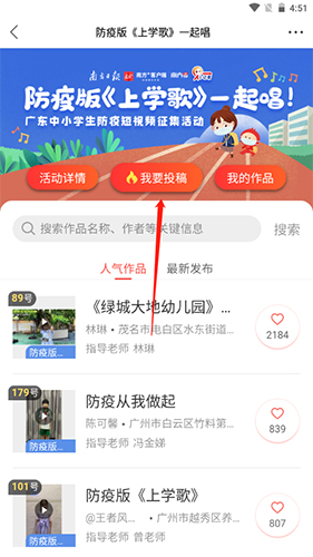 南方Plus手机客户端12