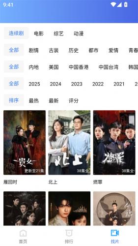 海洋视频官方版