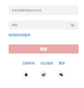 华为开发者联盟软件截图4