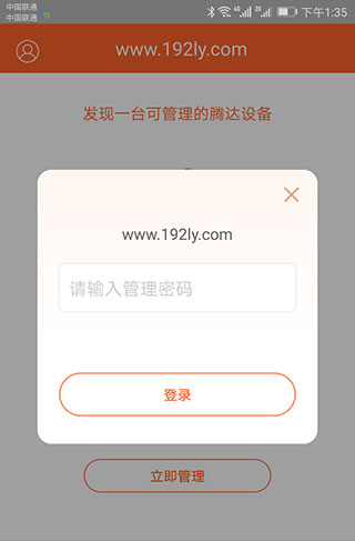 腾达wifi怎么绑定路由器图片4
