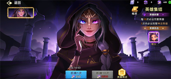 祝福搭配攻略配图3