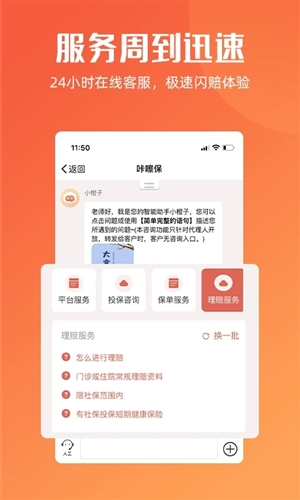 咔嚓保app宣传图