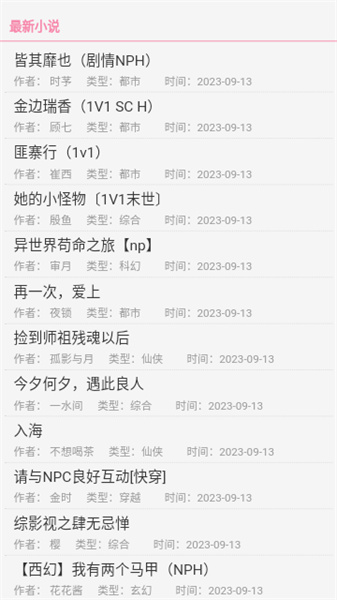 御书屋自由的小说阅读器新版