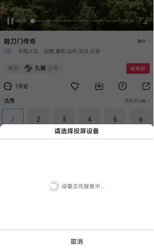 星辰影院手机版