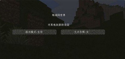我的世界1.19基岩版