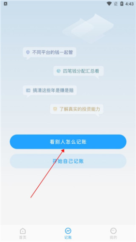有知有行app5
