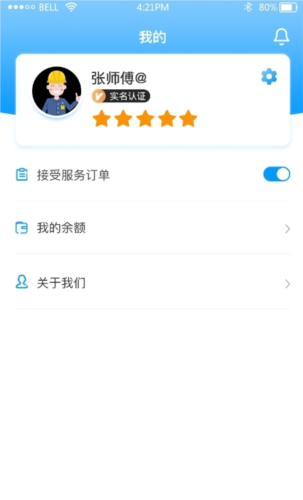 洗车大师软件亮点