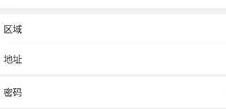 如何修改密码配图3