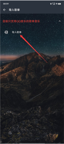 速悦音乐app官方版图片8