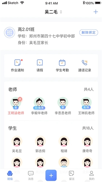 讯达安APP最新版宣传图