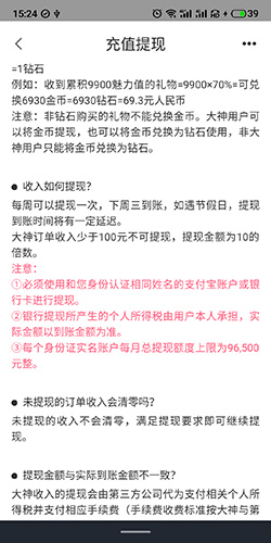 带带陪玩提现多久到