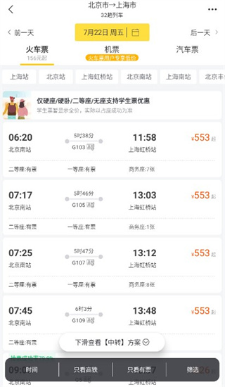 怎么购票取票配图3