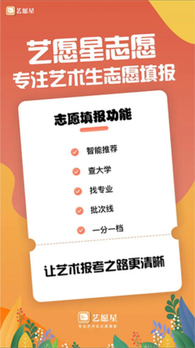 艺愿星使用教程4