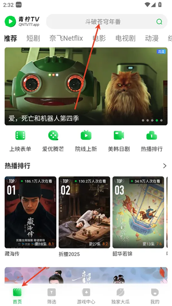 怎么搜索视频配图1