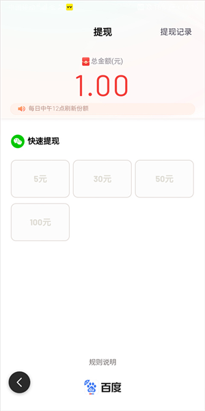 百度浏览器软件图片16